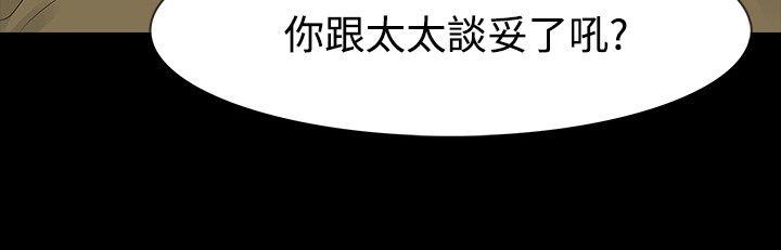 [韩国漫画] 玩火 剧情,熟女人妻,巨乳大奶#[30P]-15