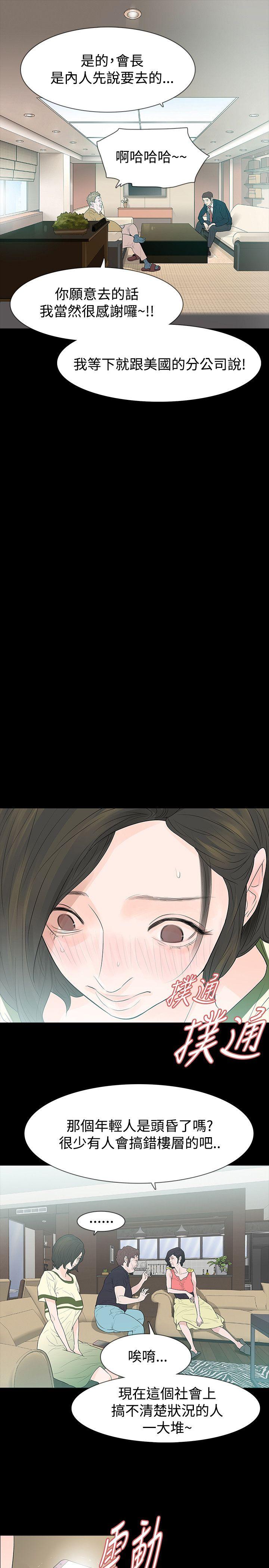 [韩国漫画] 玩火 剧情,熟女人妻,巨乳大奶#[30P]-16