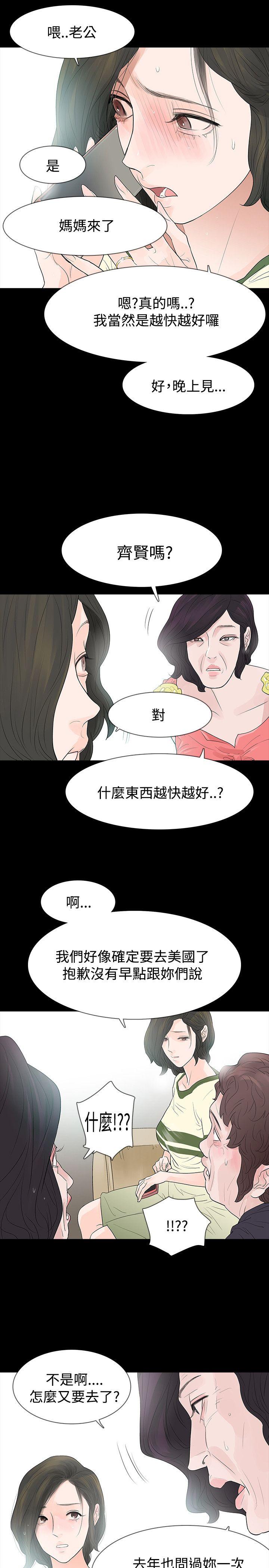 [韩国漫画] 玩火 剧情,熟女人妻,巨乳大奶#[30P]-18
