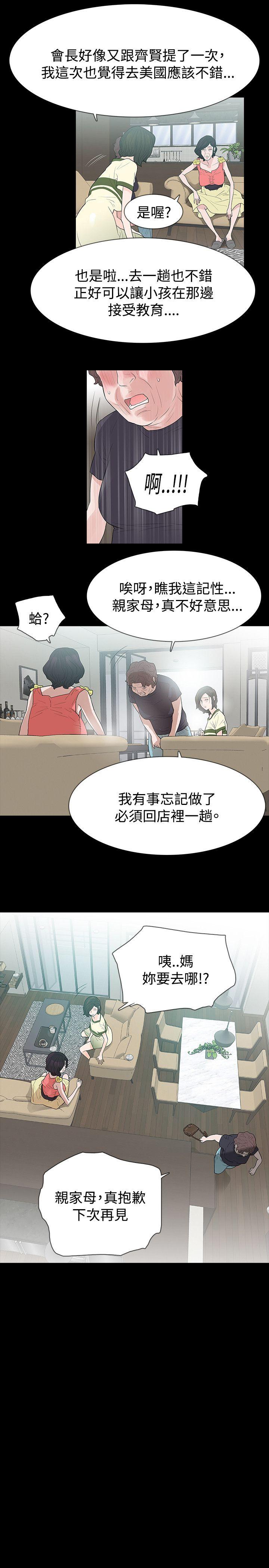 [韩国漫画] 玩火 剧情,熟女人妻,巨乳大奶#[30P]-20