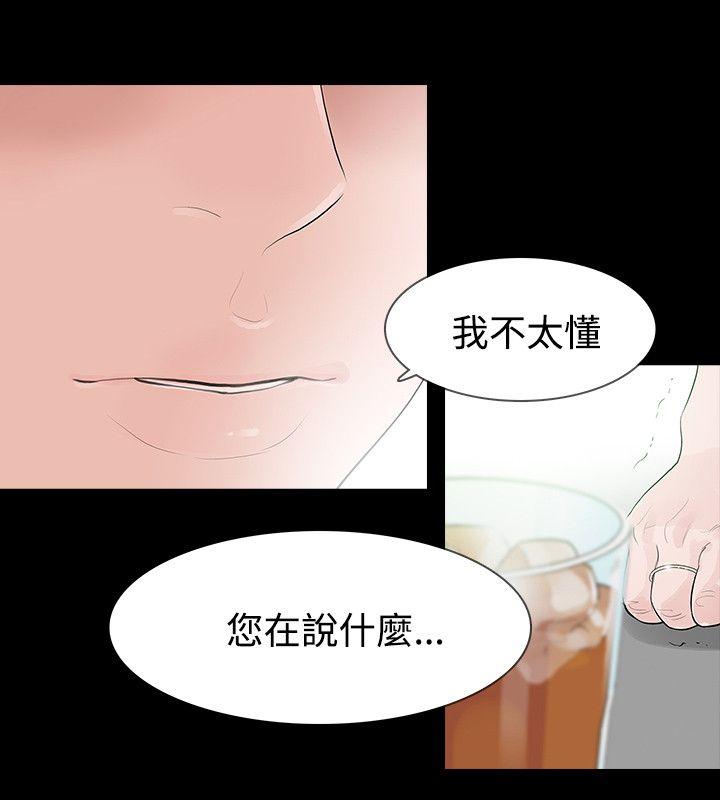 [韩国漫画] 玩火 剧情,熟女人妻,巨乳大奶#[30P]-25