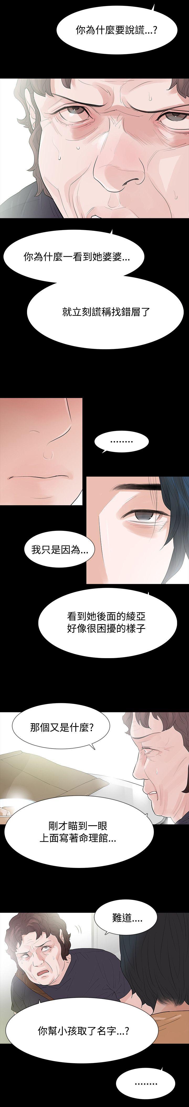 [韩国漫画] 玩火 剧情,熟女人妻,巨乳大奶#[30P]-26