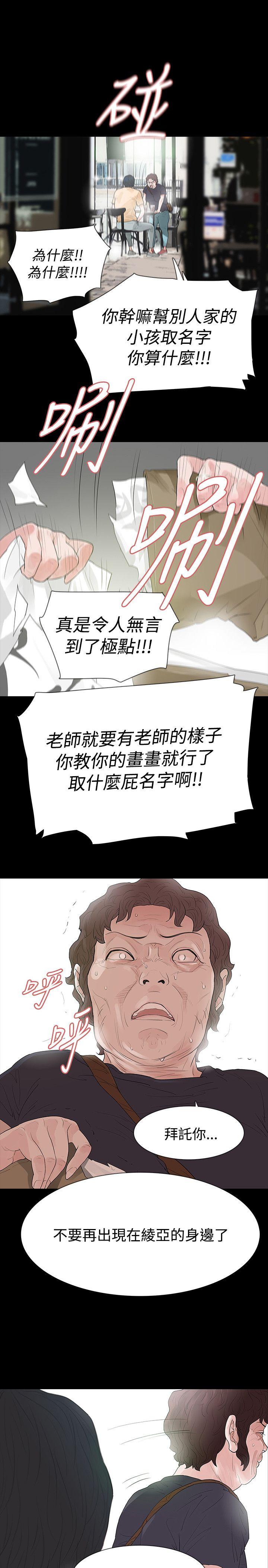 [韩国漫画] 玩火 剧情,熟女人妻,巨乳大奶#[30P]-28