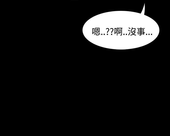 [韩国漫画] 玩火 剧情,熟女人妻,巨乳大奶#[30P]-3