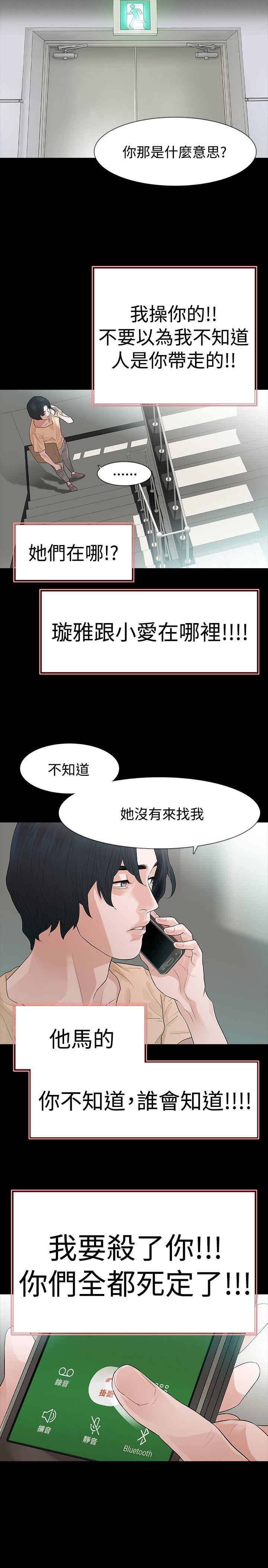 [韩国漫画] 玩火 剧情,熟女人妻,巨乳大奶#[30P]-6