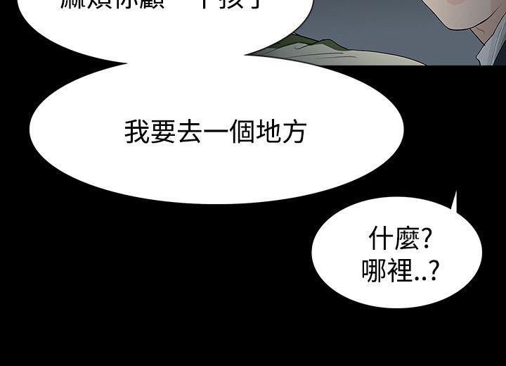 [韩国漫画] 玩火 剧情,熟女人妻,巨乳大奶#[33P]-29