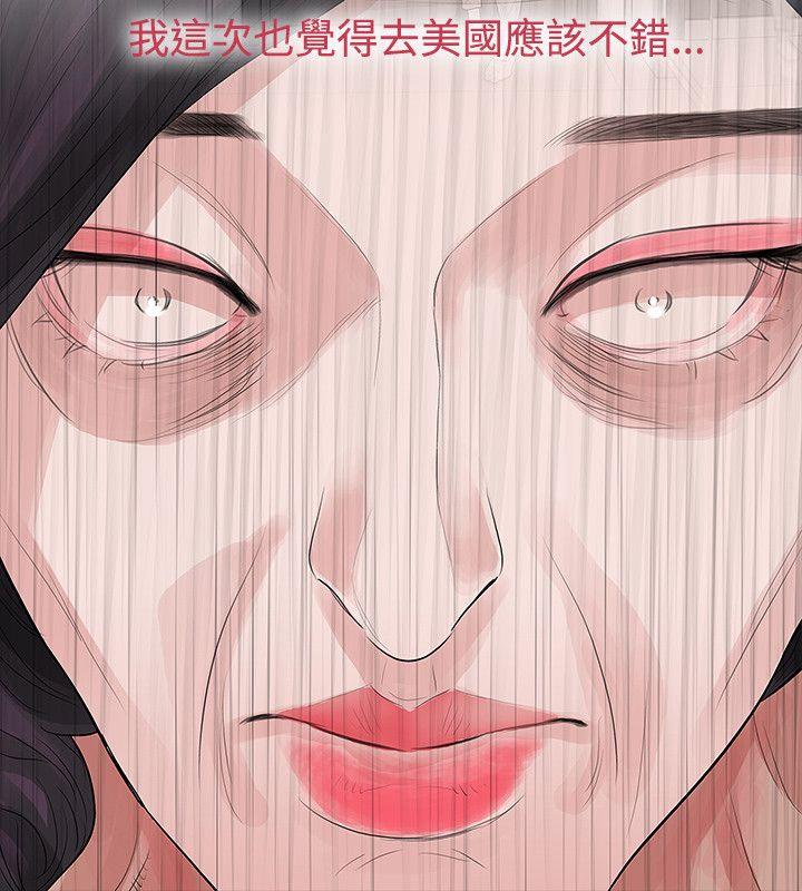 [韩国漫画] 玩火 剧情,熟女人妻,巨乳大奶#[33P]-7
