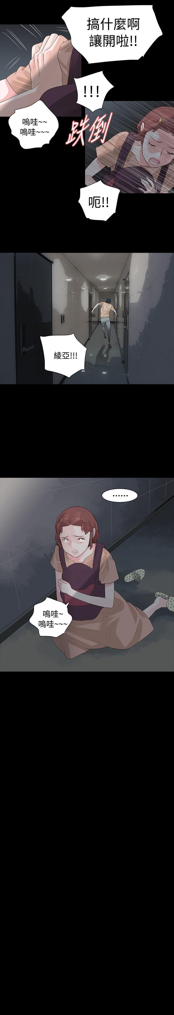 [韩国漫画] 玩火 剧情,熟女人妻,巨乳大奶#[27P]-11