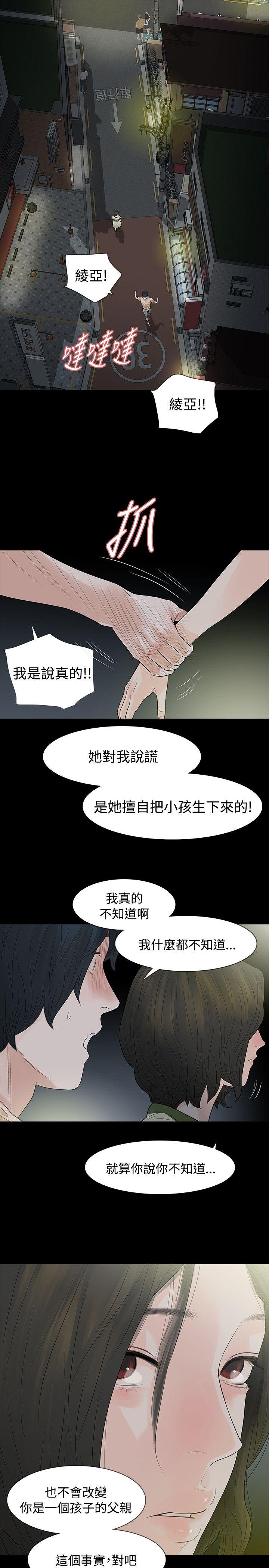 [韩国漫画] 玩火 剧情,熟女人妻,巨乳大奶#[27P]-13