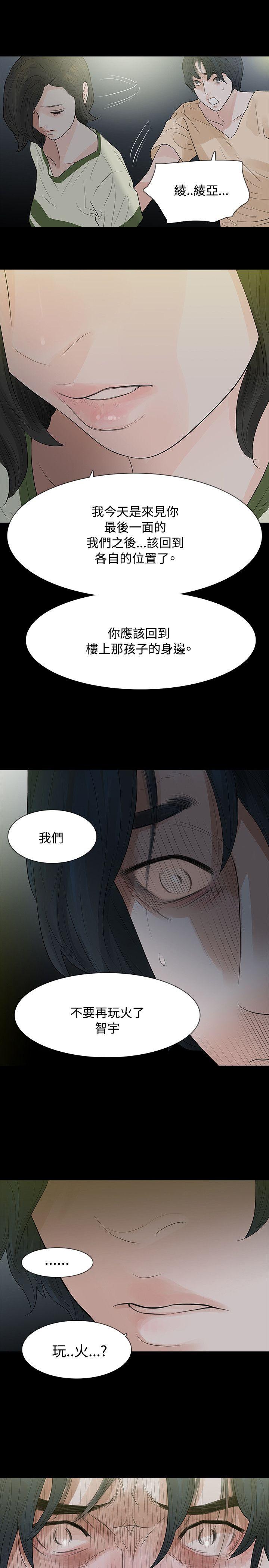 [韩国漫画] 玩火 剧情,熟女人妻,巨乳大奶#[27P]-15