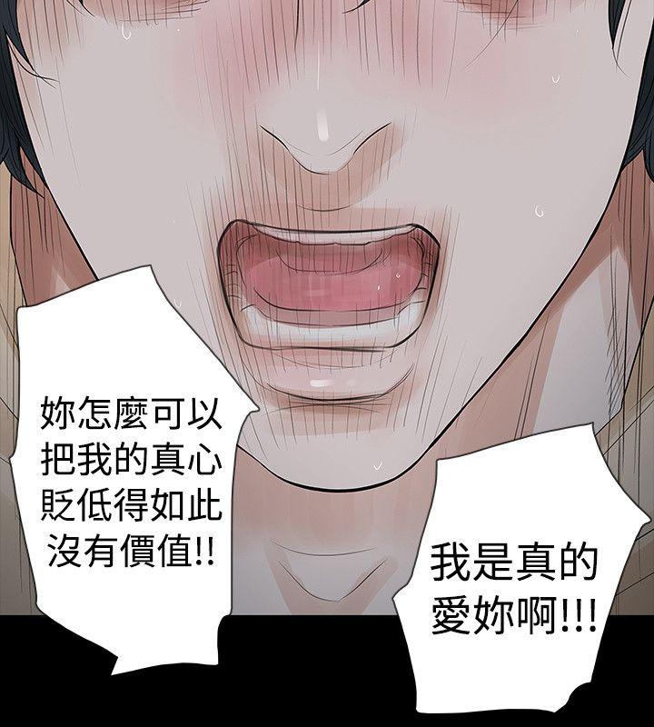 [韩国漫画] 玩火 剧情,熟女人妻,巨乳大奶#[27P]-16