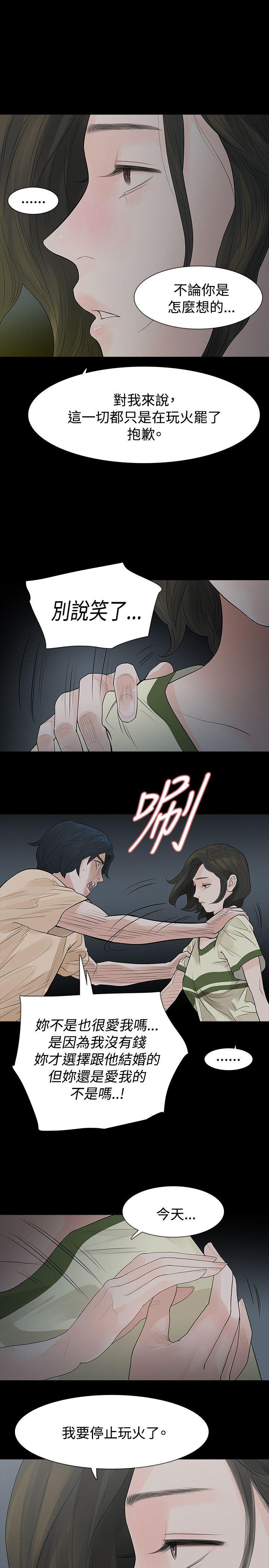 [韩国漫画] 玩火 剧情,熟女人妻,巨乳大奶#[27P]-17