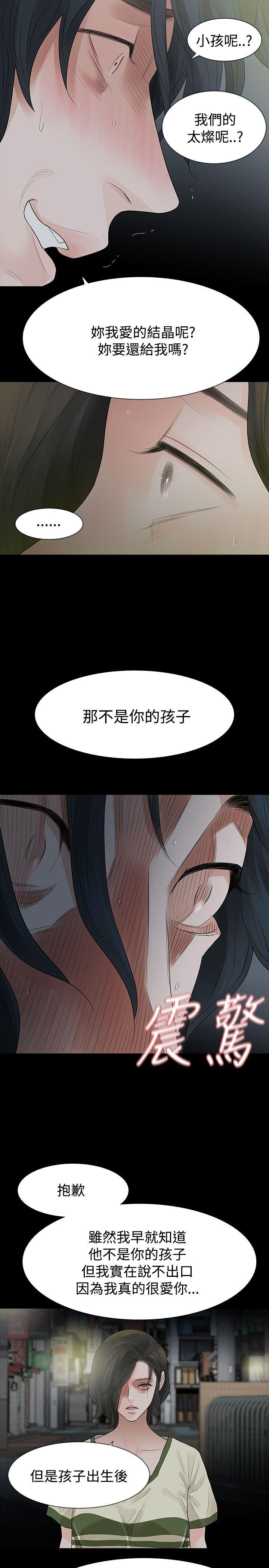 [韩国漫画] 玩火 剧情,熟女人妻,巨乳大奶#[27P]-19