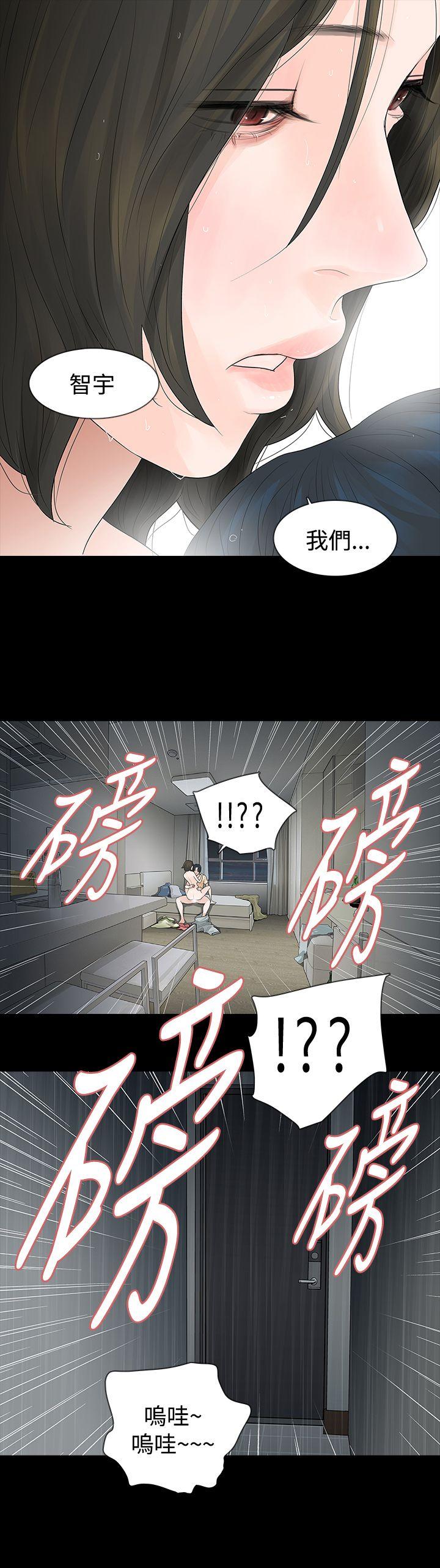 [韩国漫画] 玩火 剧情,熟女人妻,巨乳大奶#[27P]-2