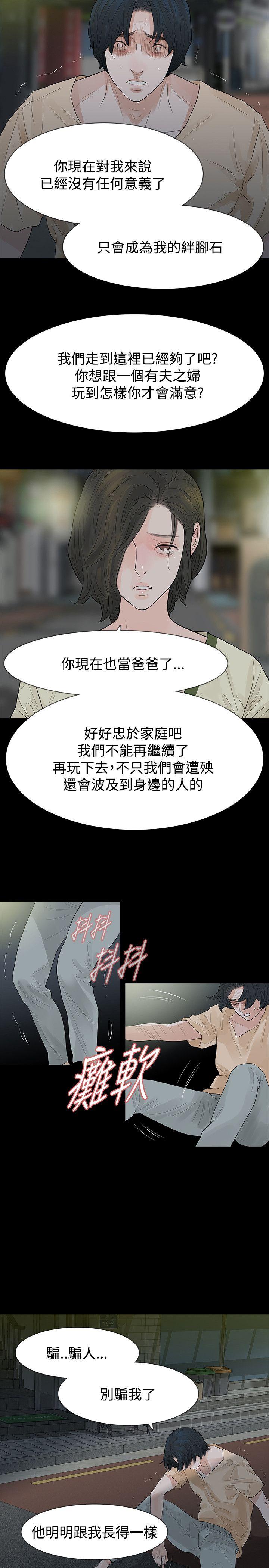 [韩国漫画] 玩火 剧情,熟女人妻,巨乳大奶#[27P]-21