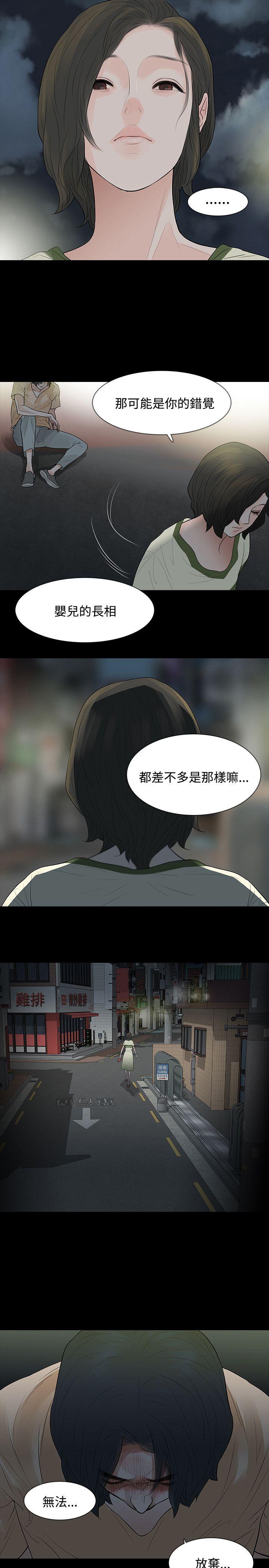 [韩国漫画] 玩火 剧情,熟女人妻,巨乳大奶#[27P]-23