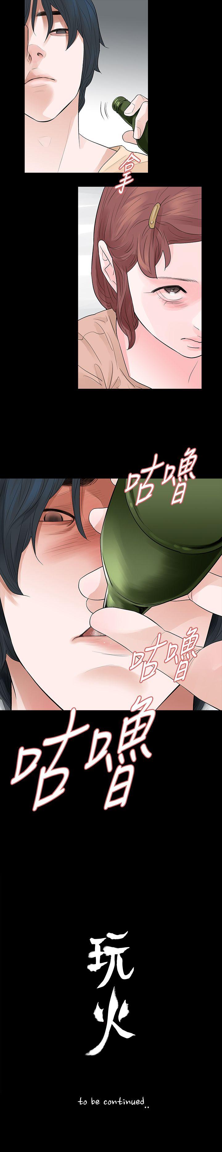 [韩国漫画] 玩火 剧情,熟女人妻,巨乳大奶#[27P]-27