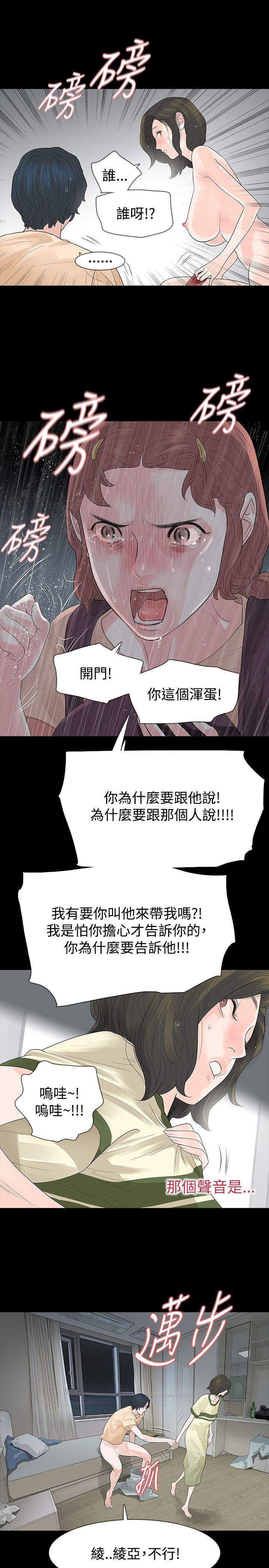 [韩国漫画] 玩火 剧情,熟女人妻,巨乳大奶#[27P]-5