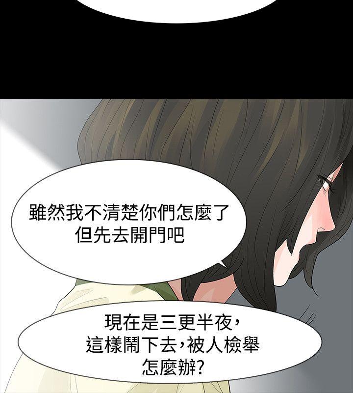 [韩国漫画] 玩火 剧情,熟女人妻,巨乳大奶#[27P]-6