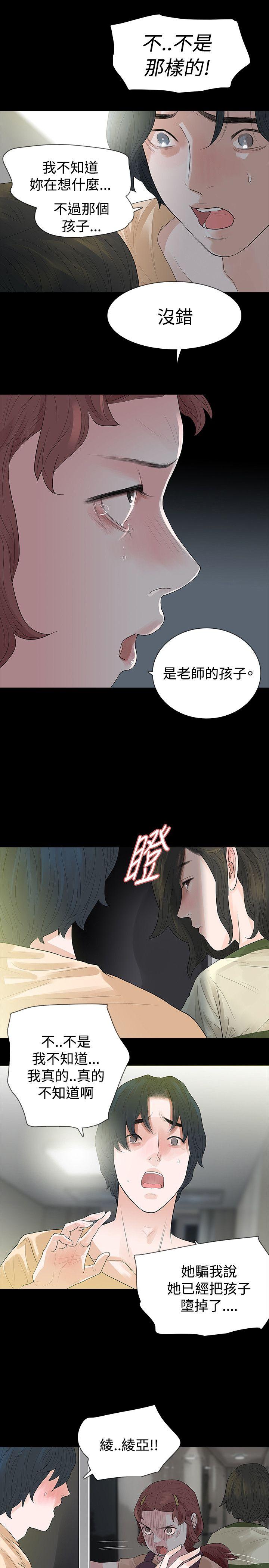 [韩国漫画] 玩火 剧情,熟女人妻,巨乳大奶#[27P]-9