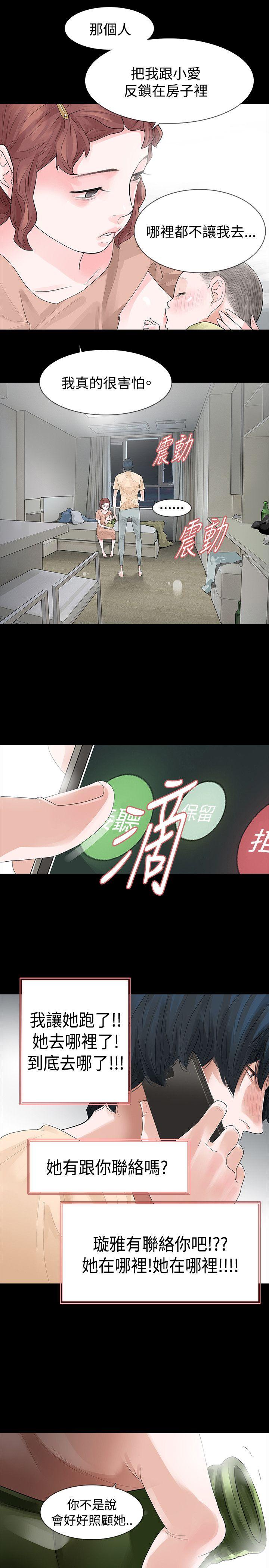 [韩国漫画] 玩火 剧情,熟女人妻,巨乳大奶#[35P]-7