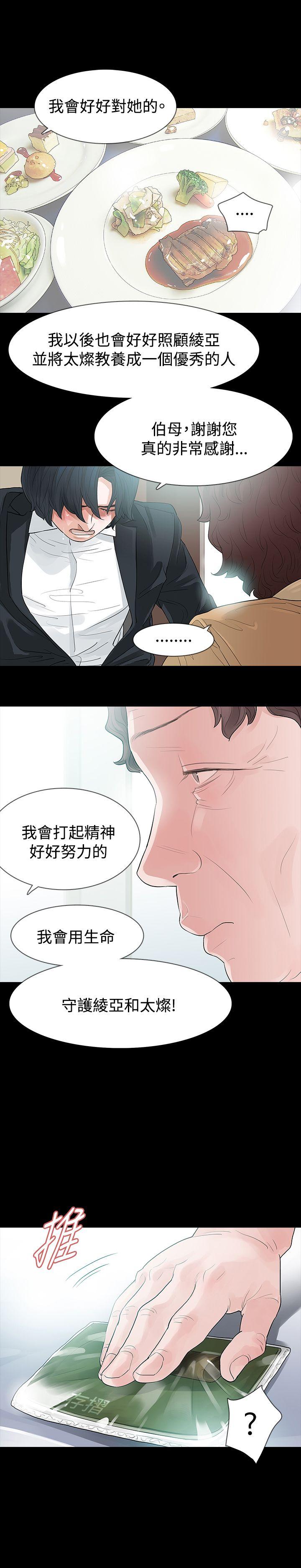 [韩国漫画] 玩火 剧情,熟女人妻,巨乳大奶#[29P]-1