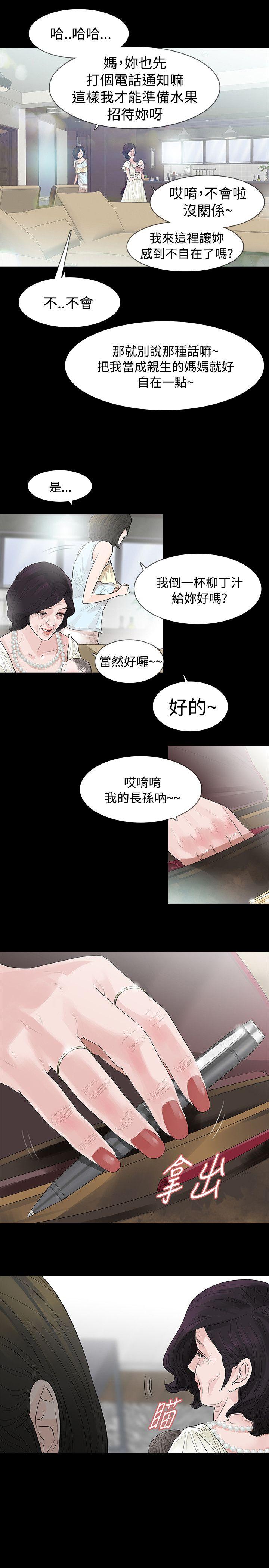 [韩国漫画] 玩火 剧情,熟女人妻,巨乳大奶#[29P]-12
