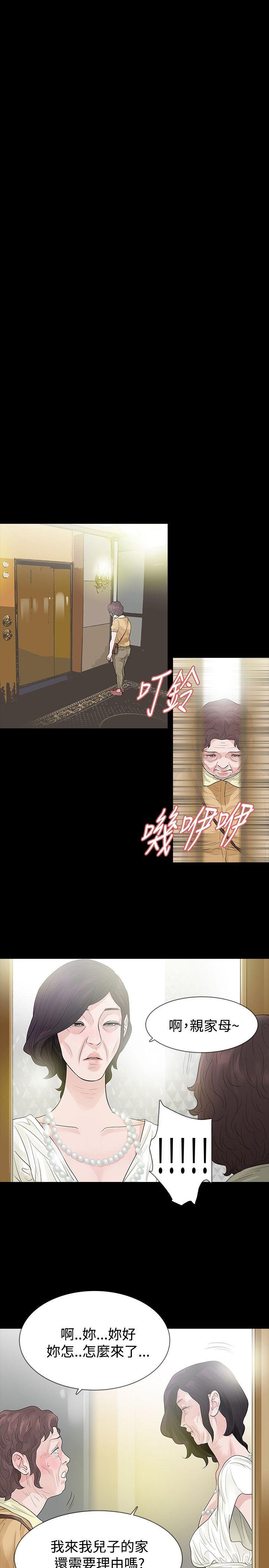 [韩国漫画] 玩火 剧情,熟女人妻,巨乳大奶#[29P]-14