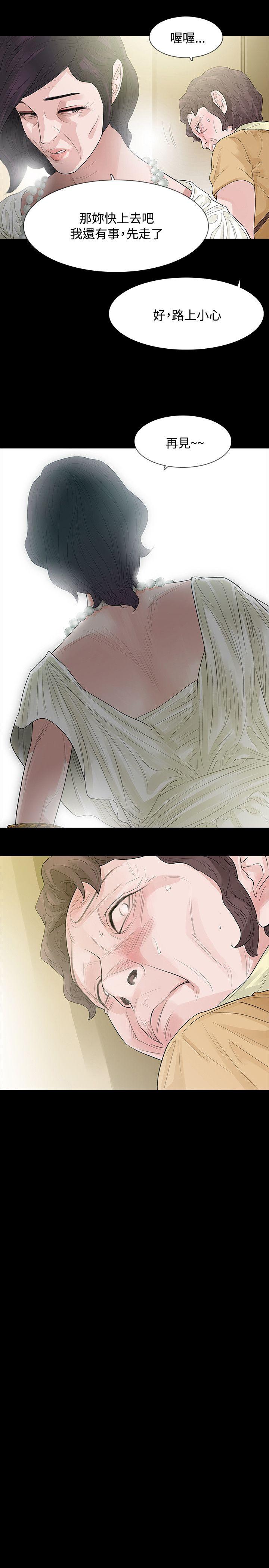 [韩国漫画] 玩火 剧情,熟女人妻,巨乳大奶#[29P]-16