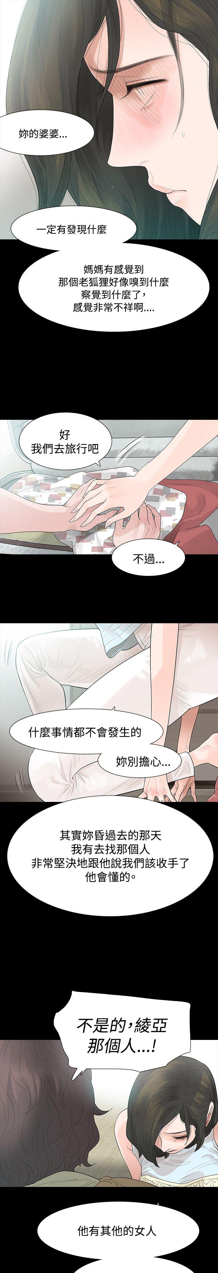 [韩国漫画] 玩火 剧情,熟女人妻,巨乳大奶#[29P]-19