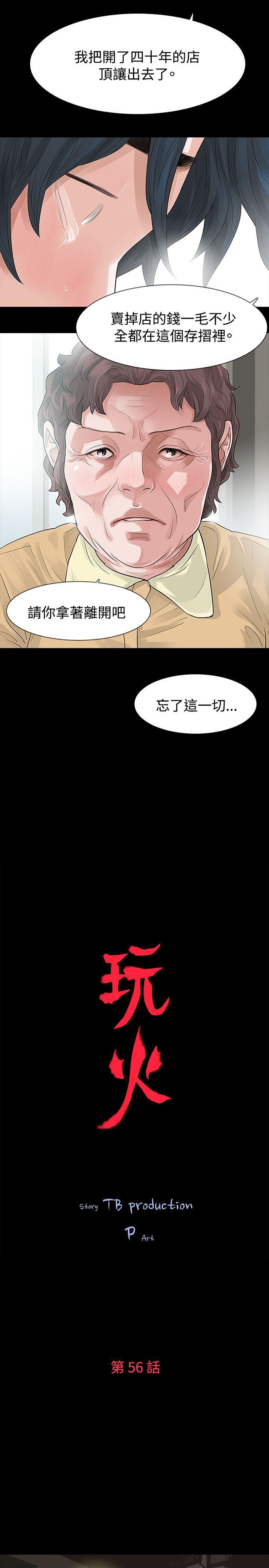 [韩国漫画] 玩火 剧情,熟女人妻,巨乳大奶#[29P]-2