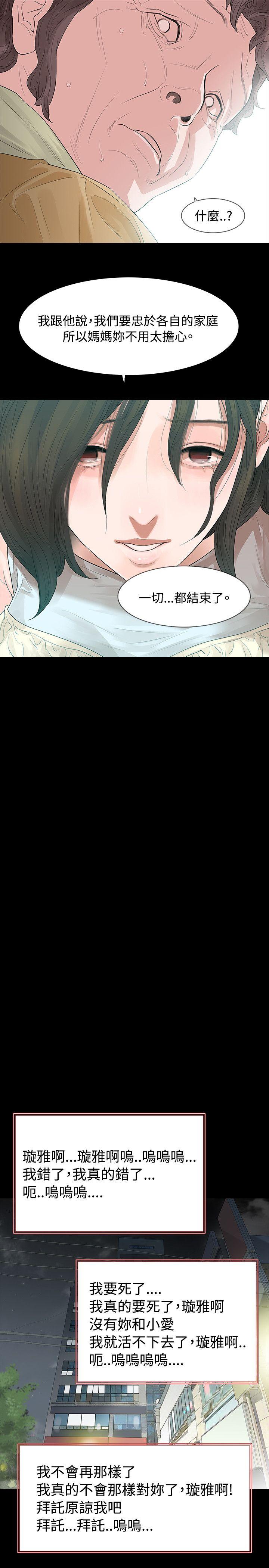 [韩国漫画] 玩火 剧情,熟女人妻,巨乳大奶#[29P]-21