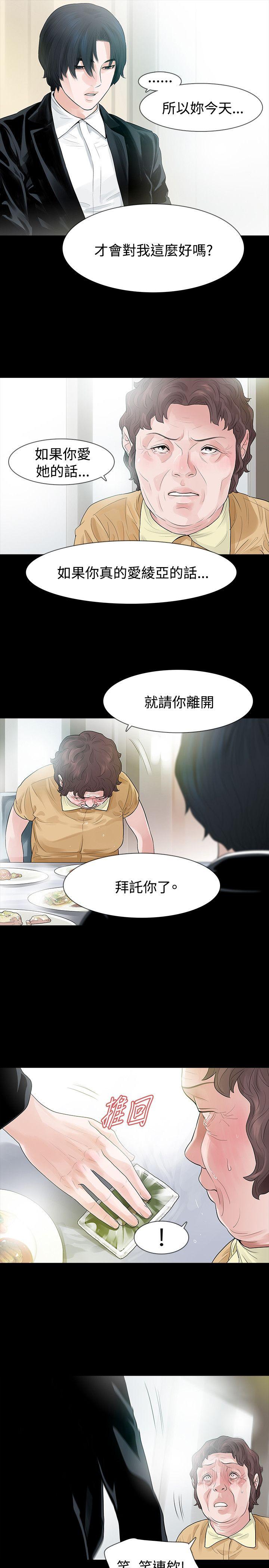 [韩国漫画] 玩火 剧情,熟女人妻,巨乳大奶#[29P]-4