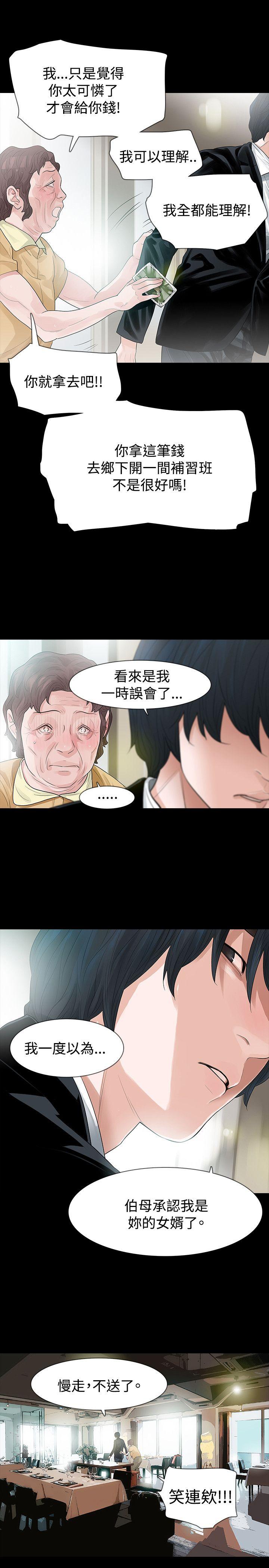[韩国漫画] 玩火 剧情,熟女人妻,巨乳大奶#[29P]-6