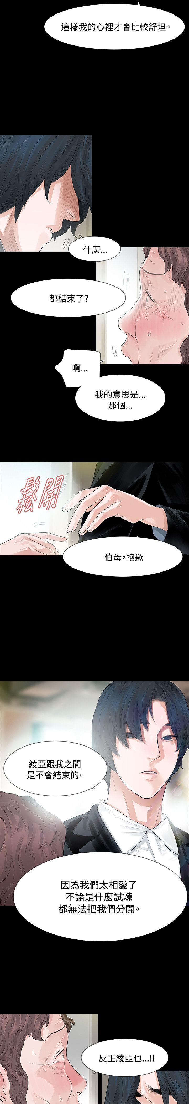 [韩国漫画] 玩火 剧情,熟女人妻,巨乳大奶#[29P]-8