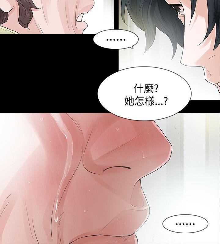 [韩国漫画] 玩火 剧情,熟女人妻,巨乳大奶#[29P]-9