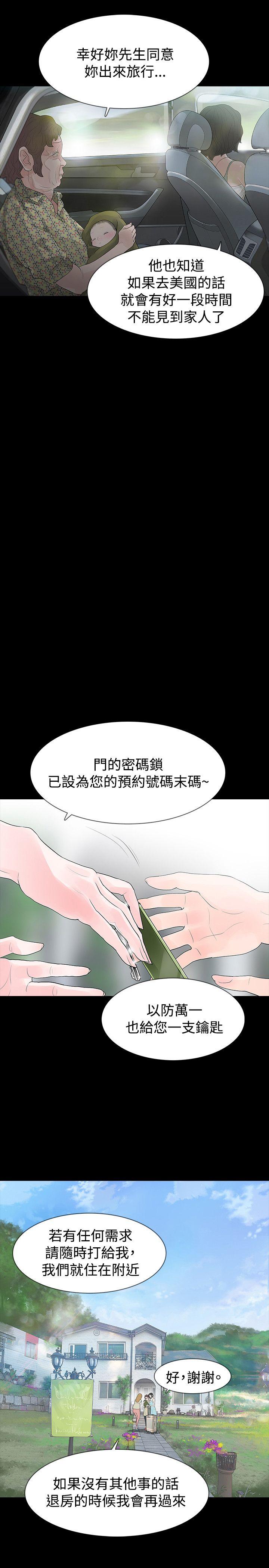 [韩国漫画] 玩火 剧情,熟女人妻,巨乳大奶#[27P]-13