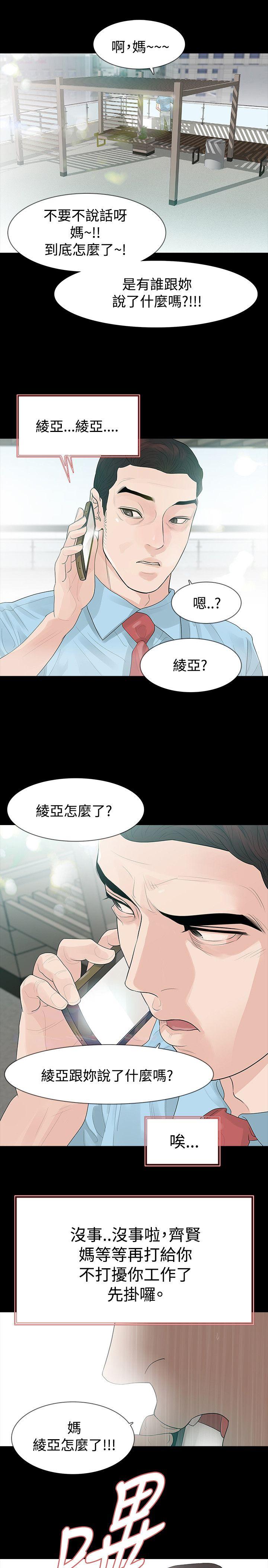 [韩国漫画] 玩火 剧情,熟女人妻,巨乳大奶#[27P]-23