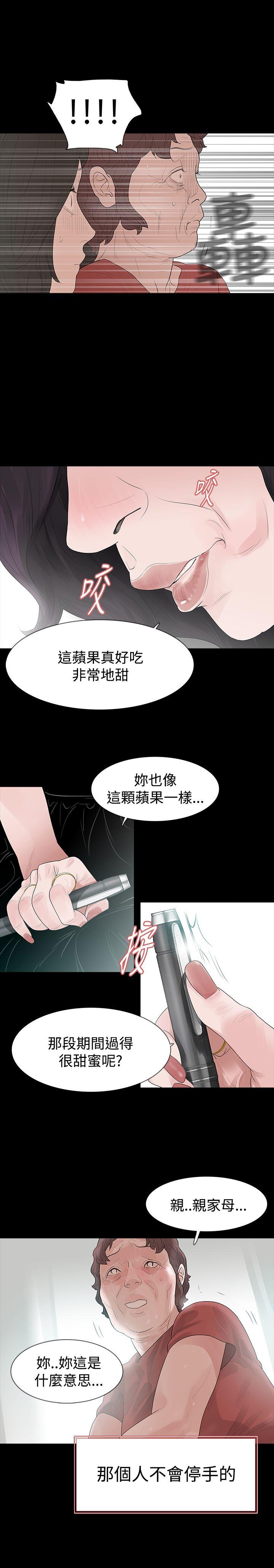 [韩国漫画] 玩火 剧情,熟女人妻,巨乳大奶#[31P]-10