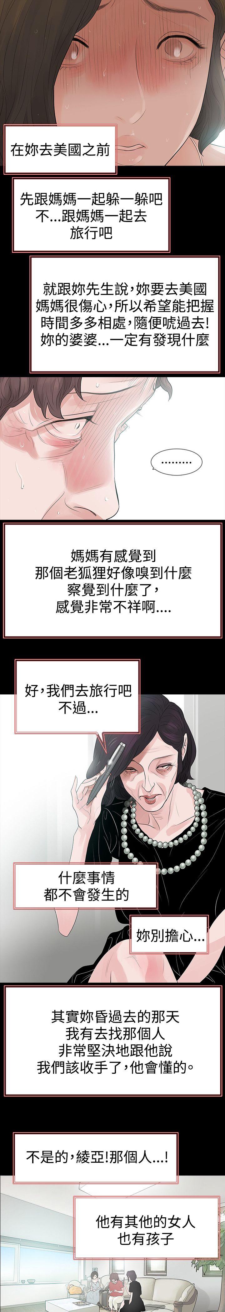 [韩国漫画] 玩火 剧情,熟女人妻,巨乳大奶#[31P]-11