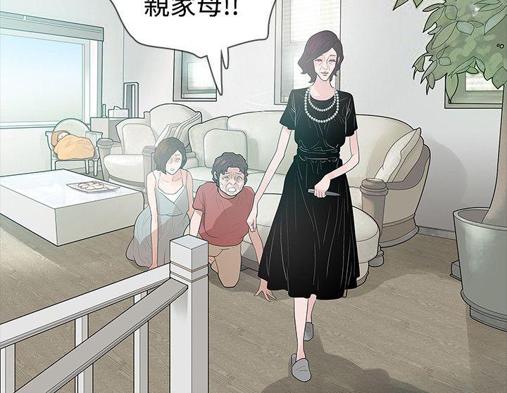 [韩国漫画] 玩火 剧情,熟女人妻,巨乳大奶#[31P]-16