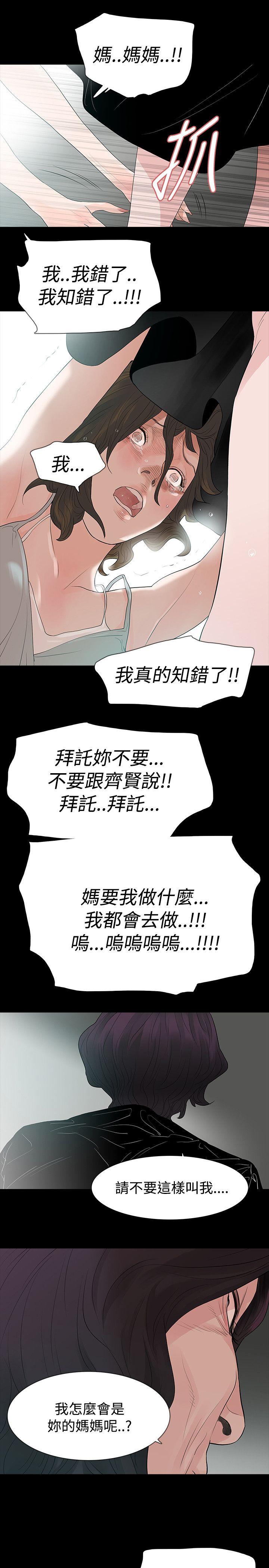 [韩国漫画] 玩火 剧情,熟女人妻,巨乳大奶#[31P]-17
