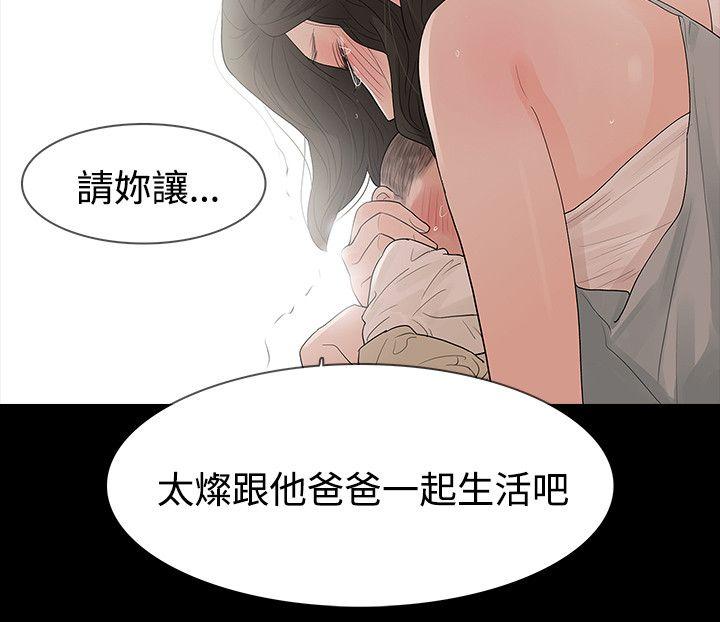 [韩国漫画] 玩火 剧情,熟女人妻,巨乳大奶#[31P]-22