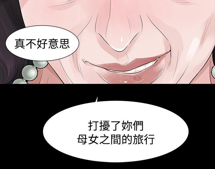 [韩国漫画] 玩火 剧情,熟女人妻,巨乳大奶#[31P]-7