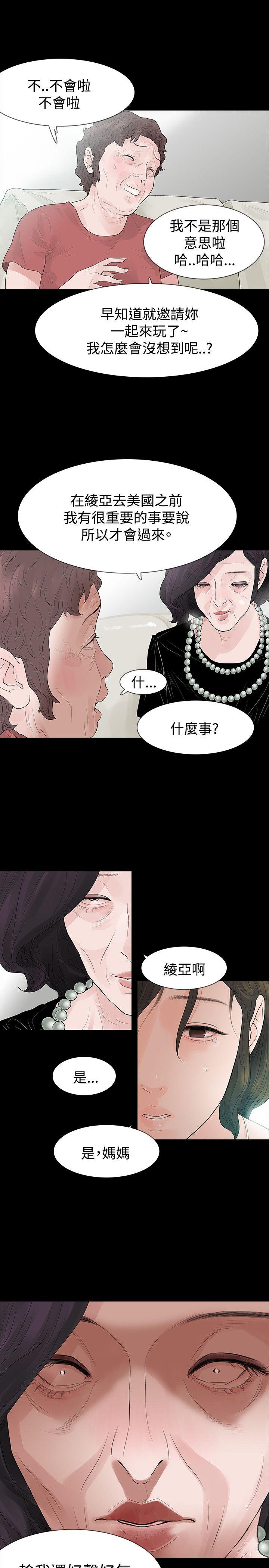 [韩国漫画] 玩火 剧情,熟女人妻,巨乳大奶#[31P]-8