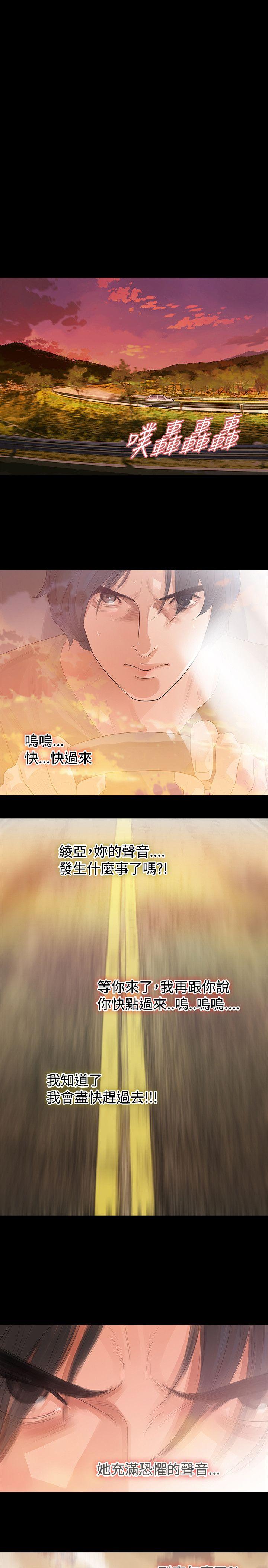 [韩国漫画] 玩火 剧情,熟女人妻,巨乳大奶#[29P]-11