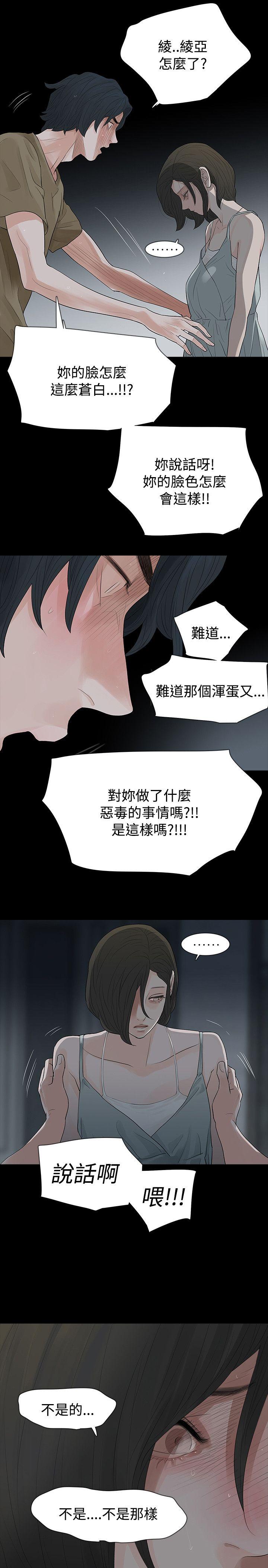 [韩国漫画] 玩火 剧情,熟女人妻,巨乳大奶#[29P]-15