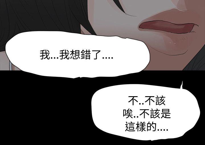 [韩国漫画] 玩火 剧情,熟女人妻,巨乳大奶#[29P]-16