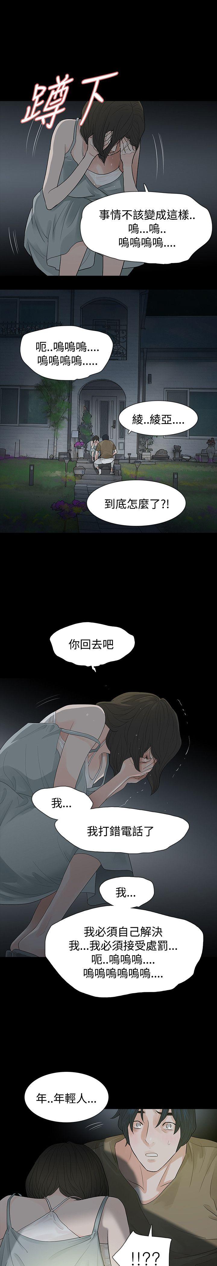 [韩国漫画] 玩火 剧情,熟女人妻,巨乳大奶#[29P]-17