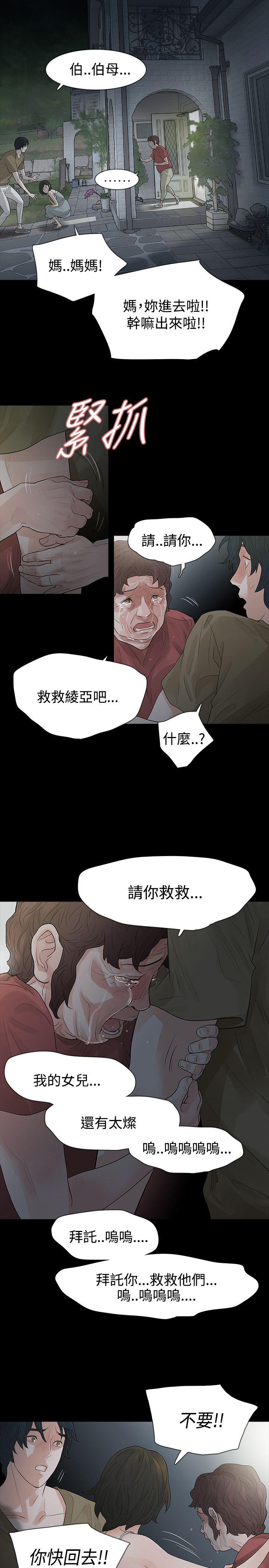 [韩国漫画] 玩火 剧情,熟女人妻,巨乳大奶#[29P]-19